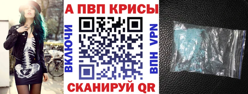 A PVP СК  Купить закладки  Тайшет 
