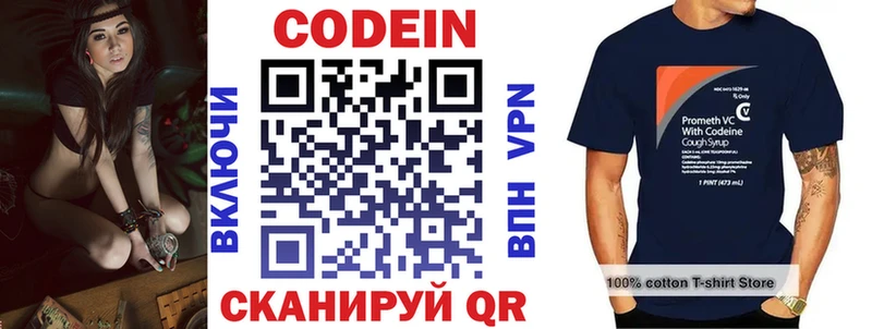 Кодеиновый сироп Lean Purple Drank  Купить где  Тайшет 