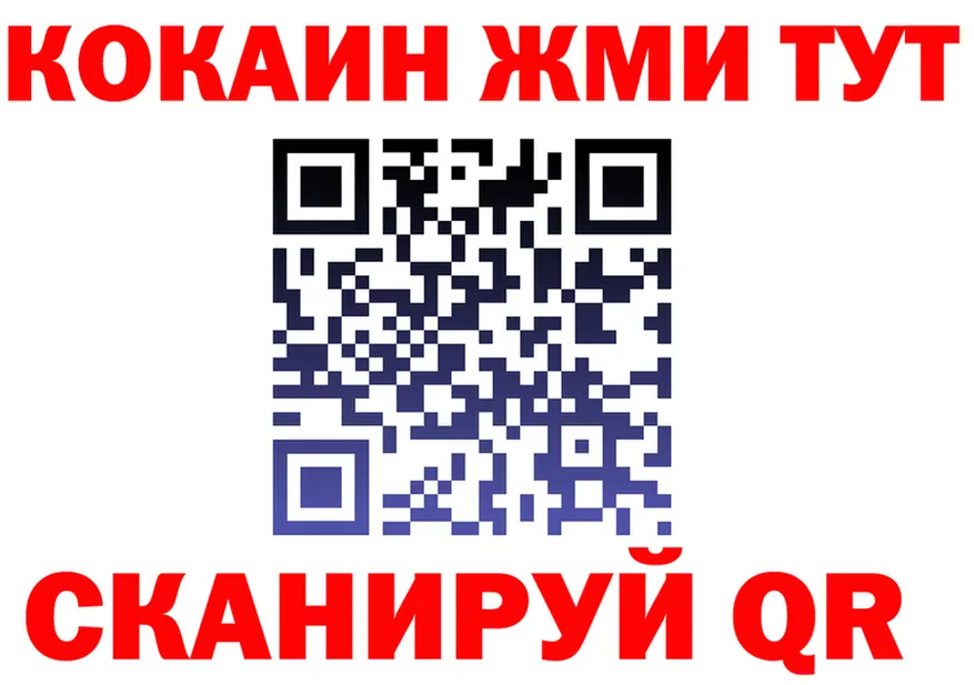COCAIN Columbia зеркало площадка omg Тайшет