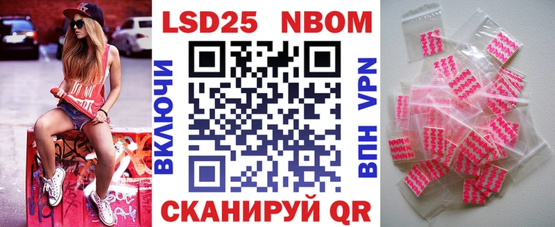 Марки 25I-NBOMe 1,8мг  Купить где  Тайшет 